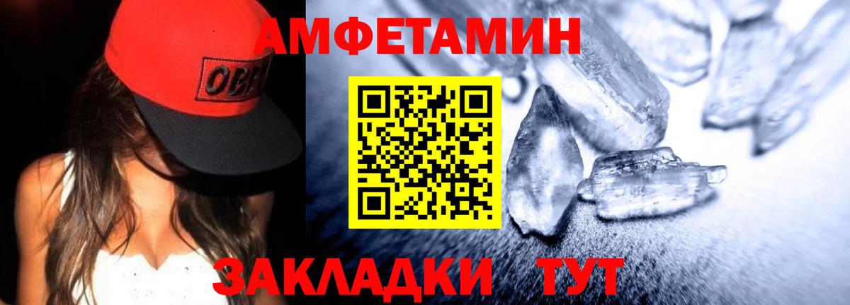 Аксай  Amphetamine Розовый  Amphetamine  Вход с VPN 