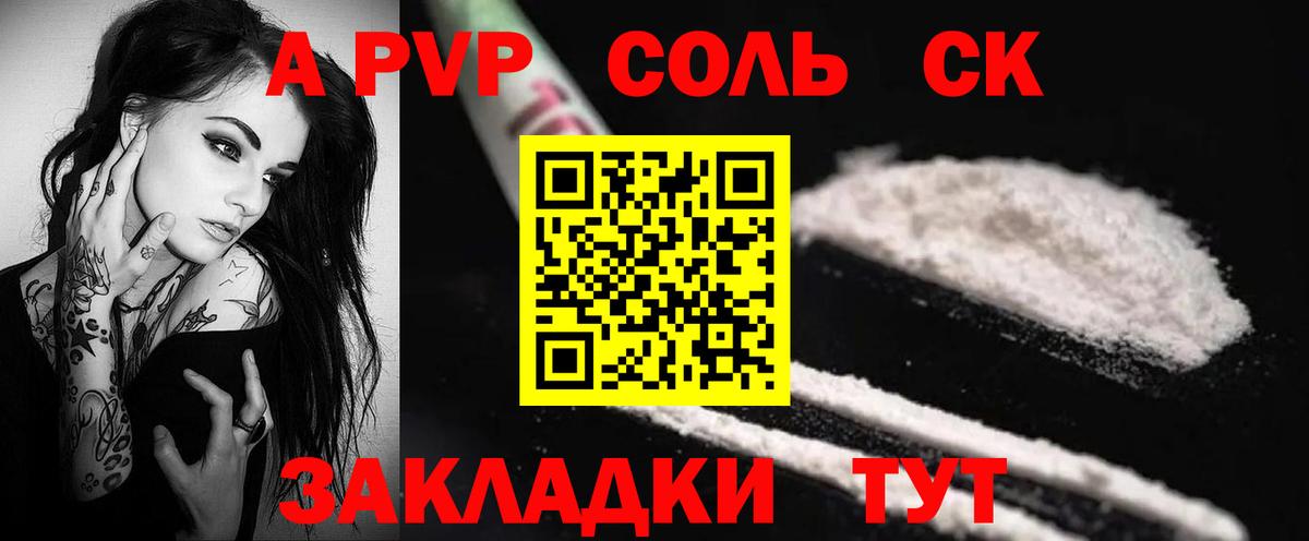 Alpha PVP VHQ Аксай