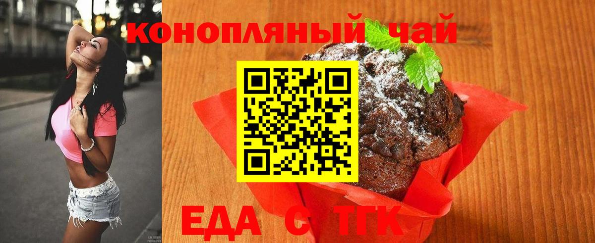 Аксай  Еда ТГК конопля  Вход с VPN 