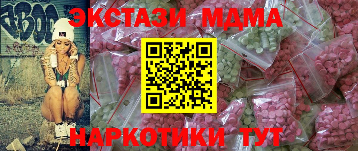 Ecstasy XTC Аксай