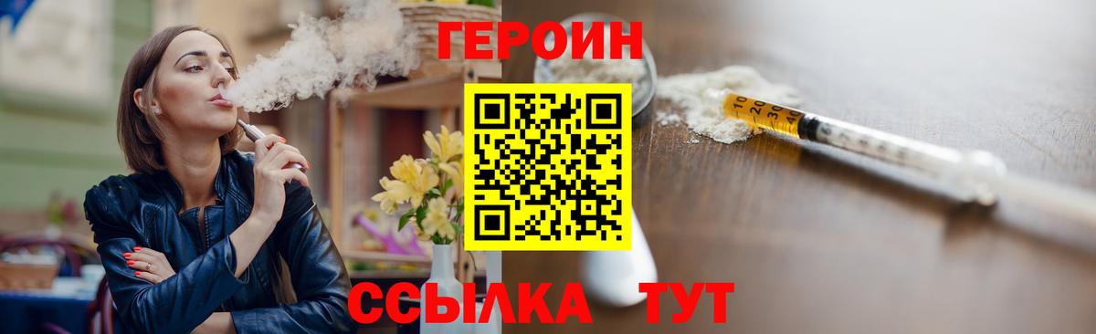 ГЕРОИН герыч Аксай