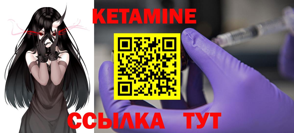 Кетамин ketamine  КЕТАМИН ketamine  Вход с VPN  Аксай 