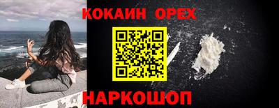 кокс Краснокаменск