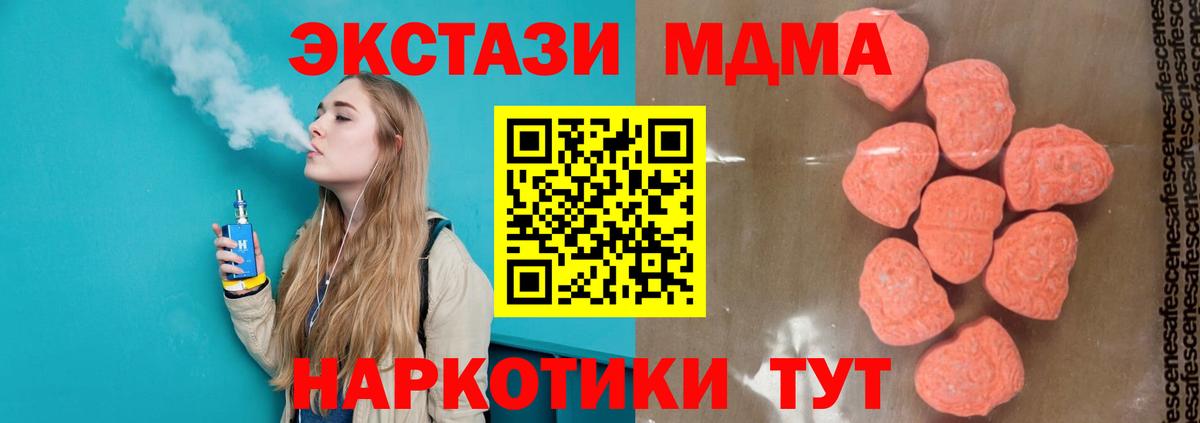 МДМА молли Аксай