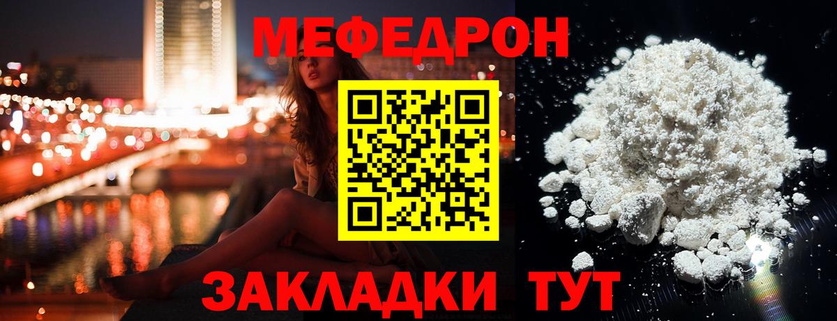 Аксай  Меф VHQ  Вход с VPN  МЕФ мука 