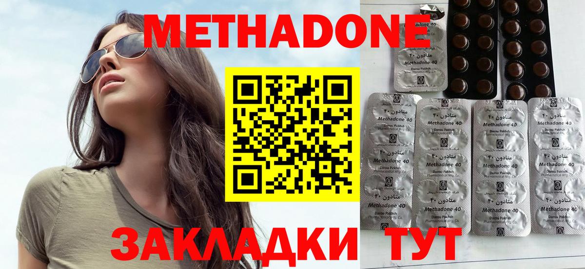 Аксай  Метадон белоснежный  МЕТАДОН VHQ  Вход с VPN 