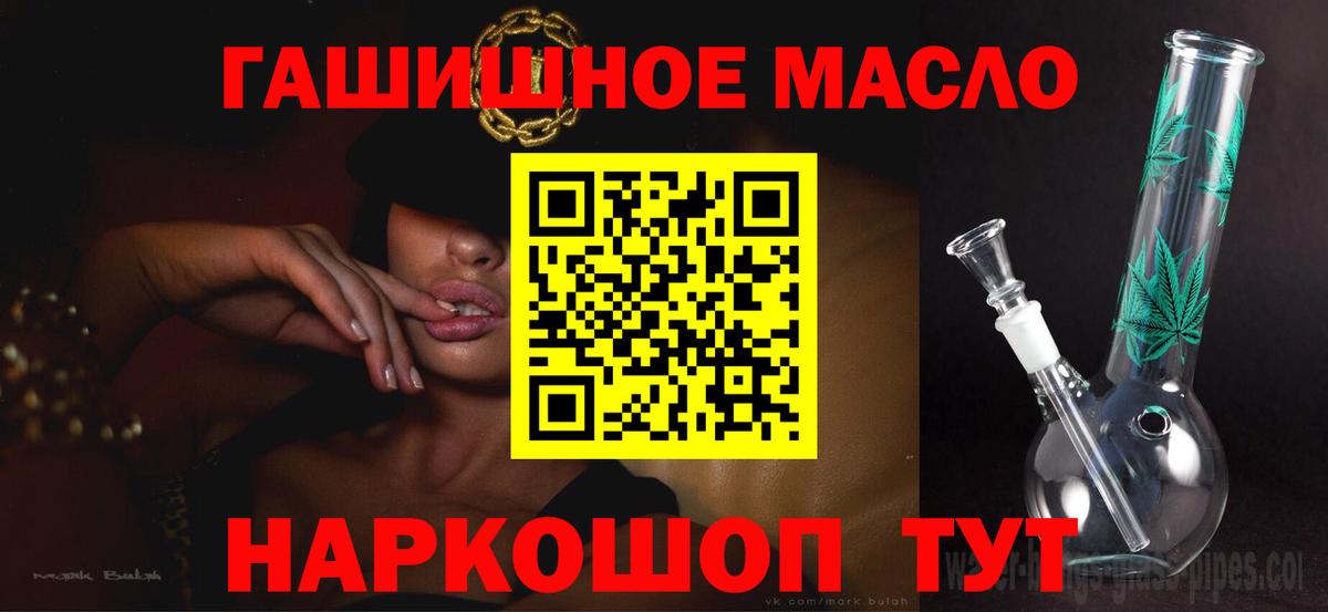 Дистиллят ТГК жижа  Вход с VPN  Аксай  ТГК концентрат 